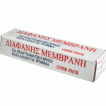 ΔΙΑΦΑΝΗΣ ΜΕΜΒΡΑΝΗ ΣΕ ΚΟΥΤΙ ΠΡΙΟΝΙ COOK PACK 45cmΧ250m 12τεμ.
