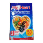 ΣΑΚΟΥΛΕΣ ΤΡΟΦΙΜΩΝ My Heart Large 30x42cm Νο3 (50 σακούλες X 50)