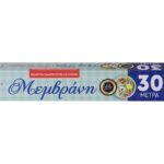 RETAIL ΔΙΑΦΑΝΗΣ ΜΕΜΒΡΑΝΗ TANI HOME ΣΕ ΚΟΥΤΙ-ΠΡΙΟΝΙ 30mX29cm 25τεμ
